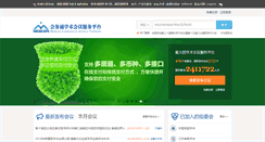 Desktop Screenshot of medmeeting.org